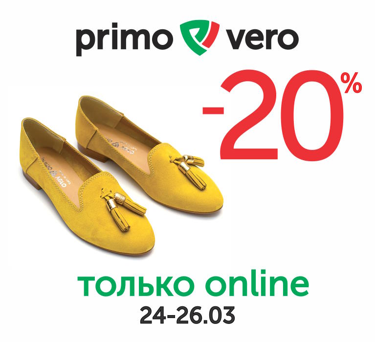 Primo vero discount