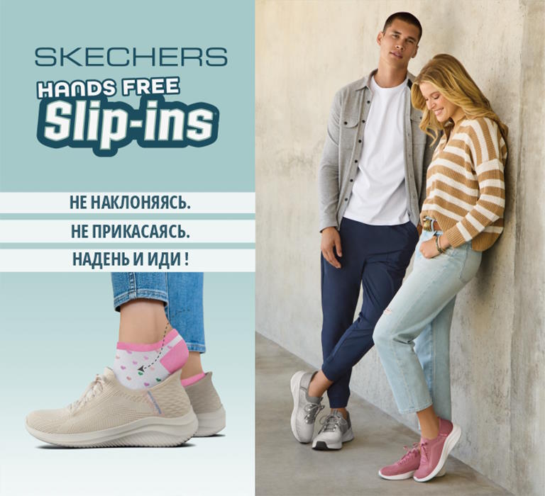 Skechers slip-ins