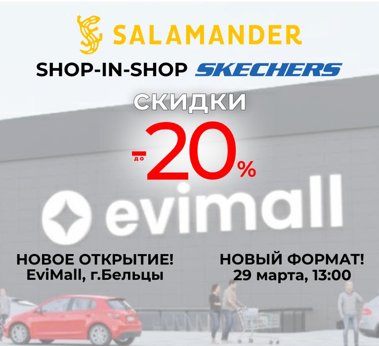 Открытие магазина в Бельцах