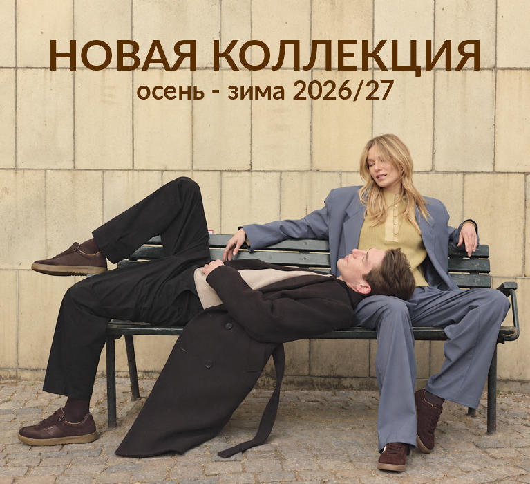 Новая коллекция